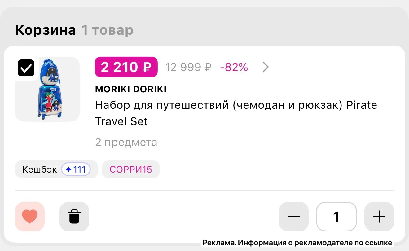 Набор чемоданов Moriki Doriki