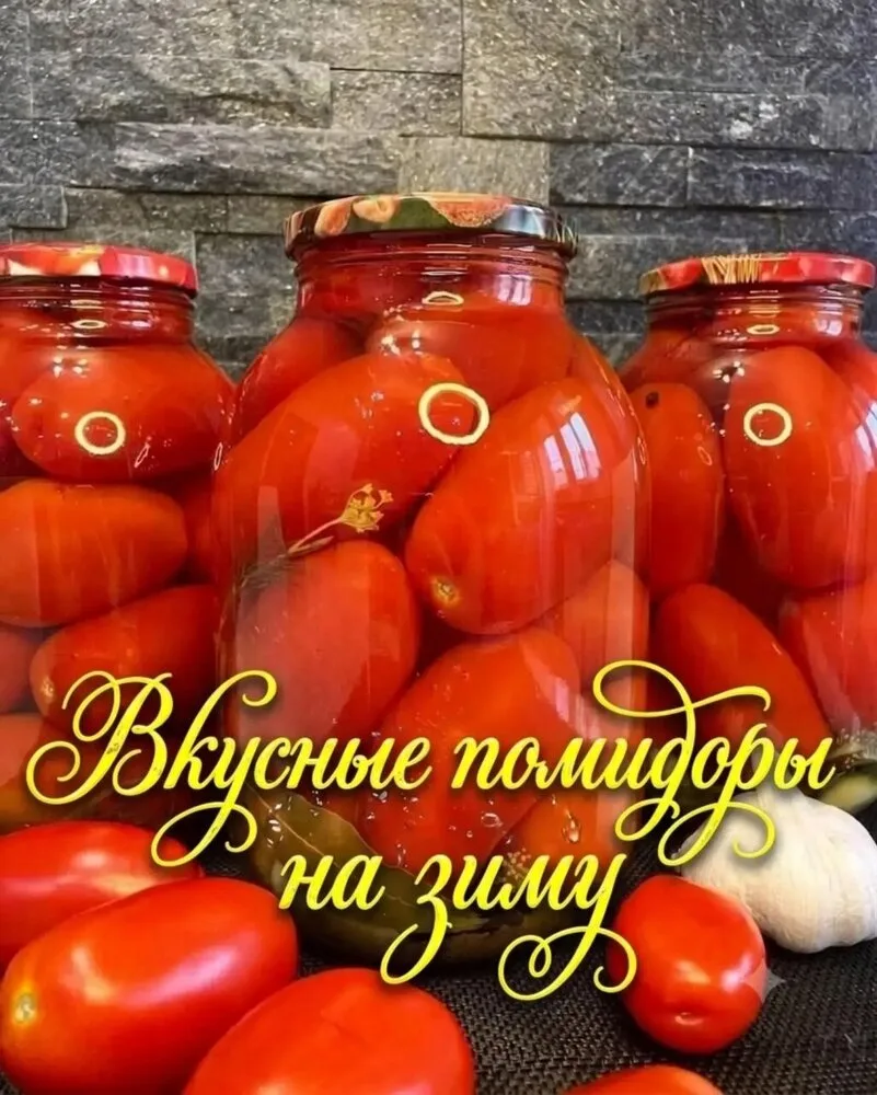 Сладкие помидоры.🍅