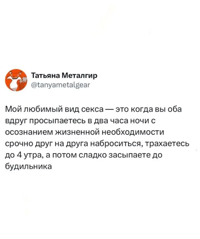 Если бы ещё слово будильник исключить…