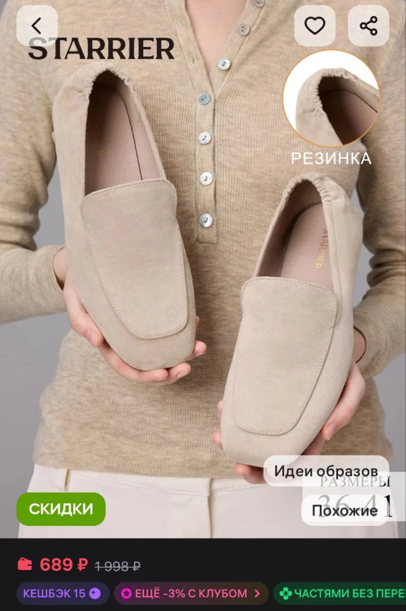 Лоферы замшевые STARRIER