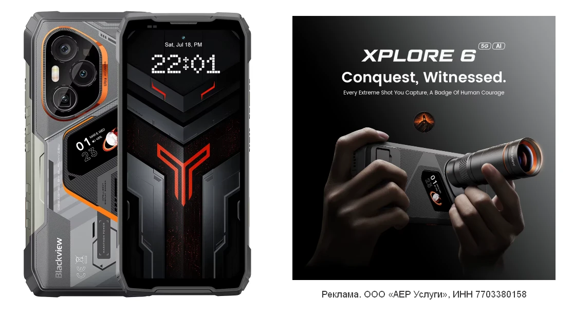 🆕 Новинка • Флмагман Blackview Xplore 6 🔥18/512  с перископом и телеконвертером и без...