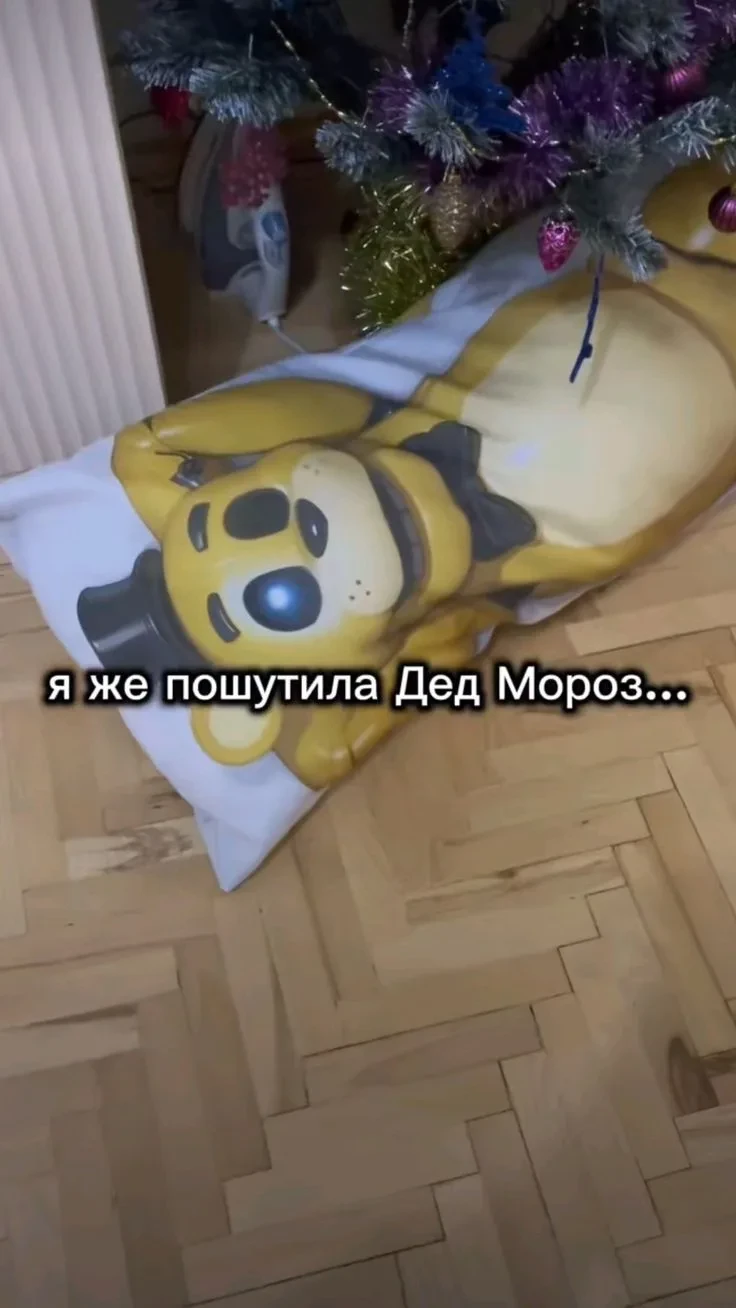 А он нет