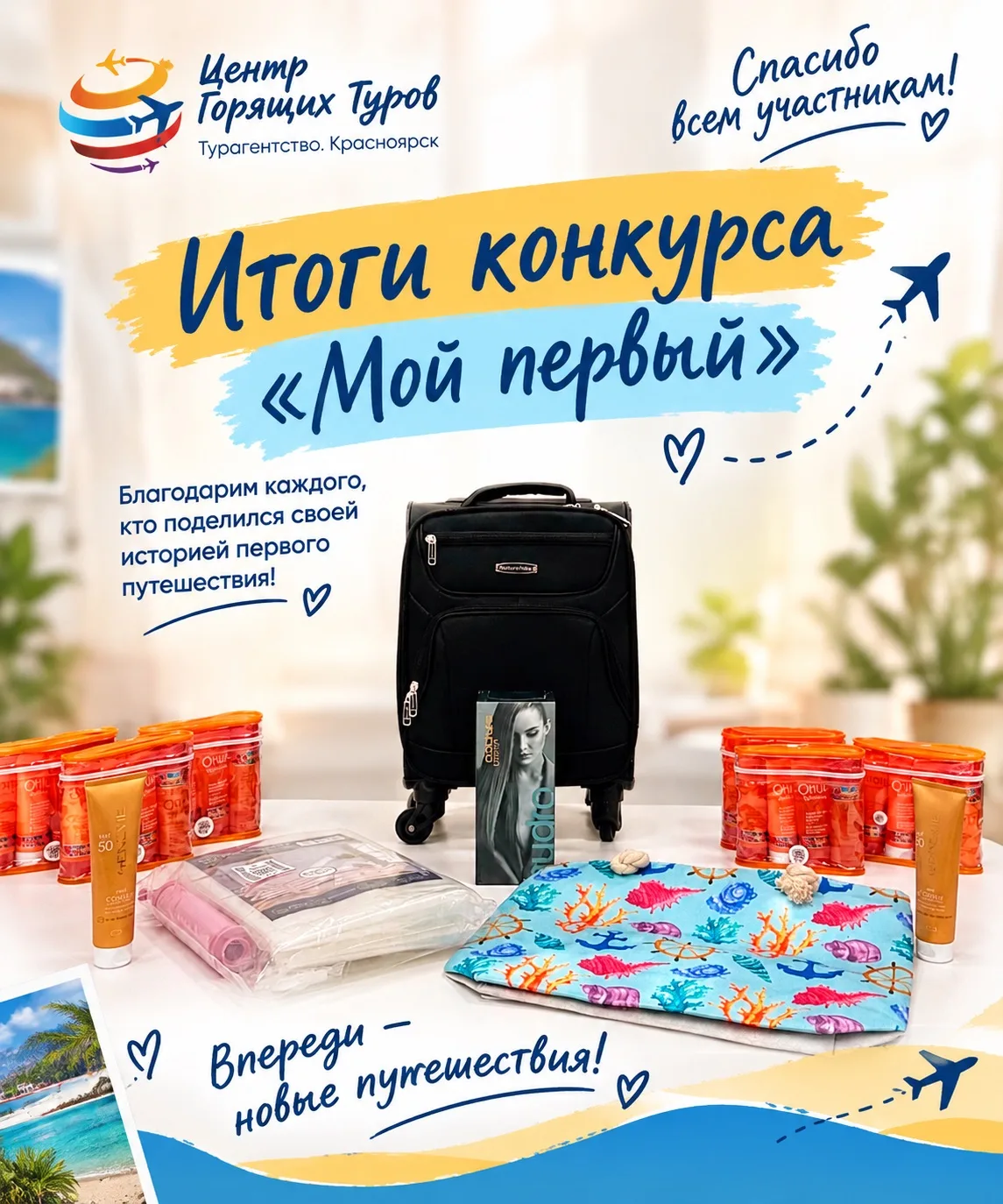 🏆 Подводим итоги конкурса #МойПервый