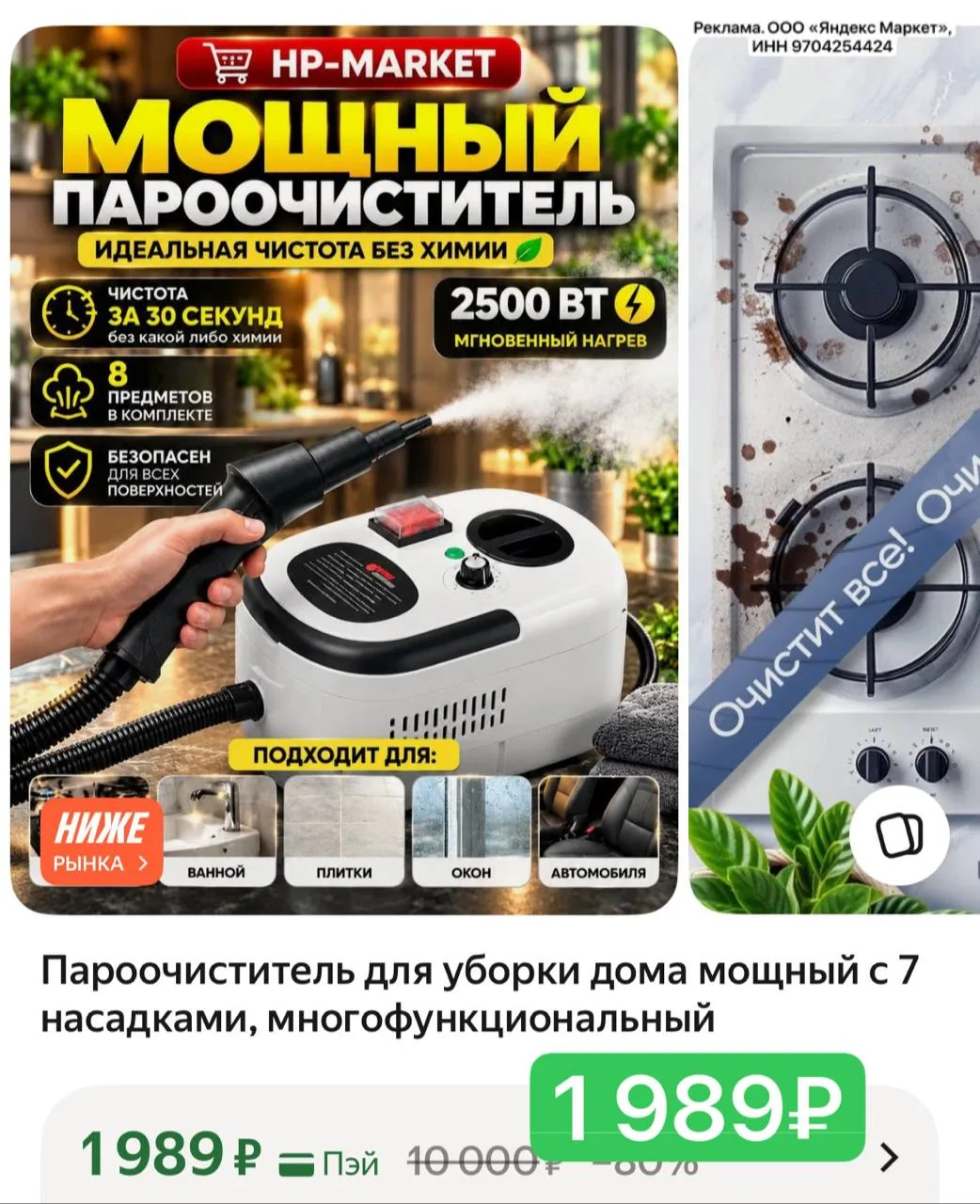 Супер цена! Берем!