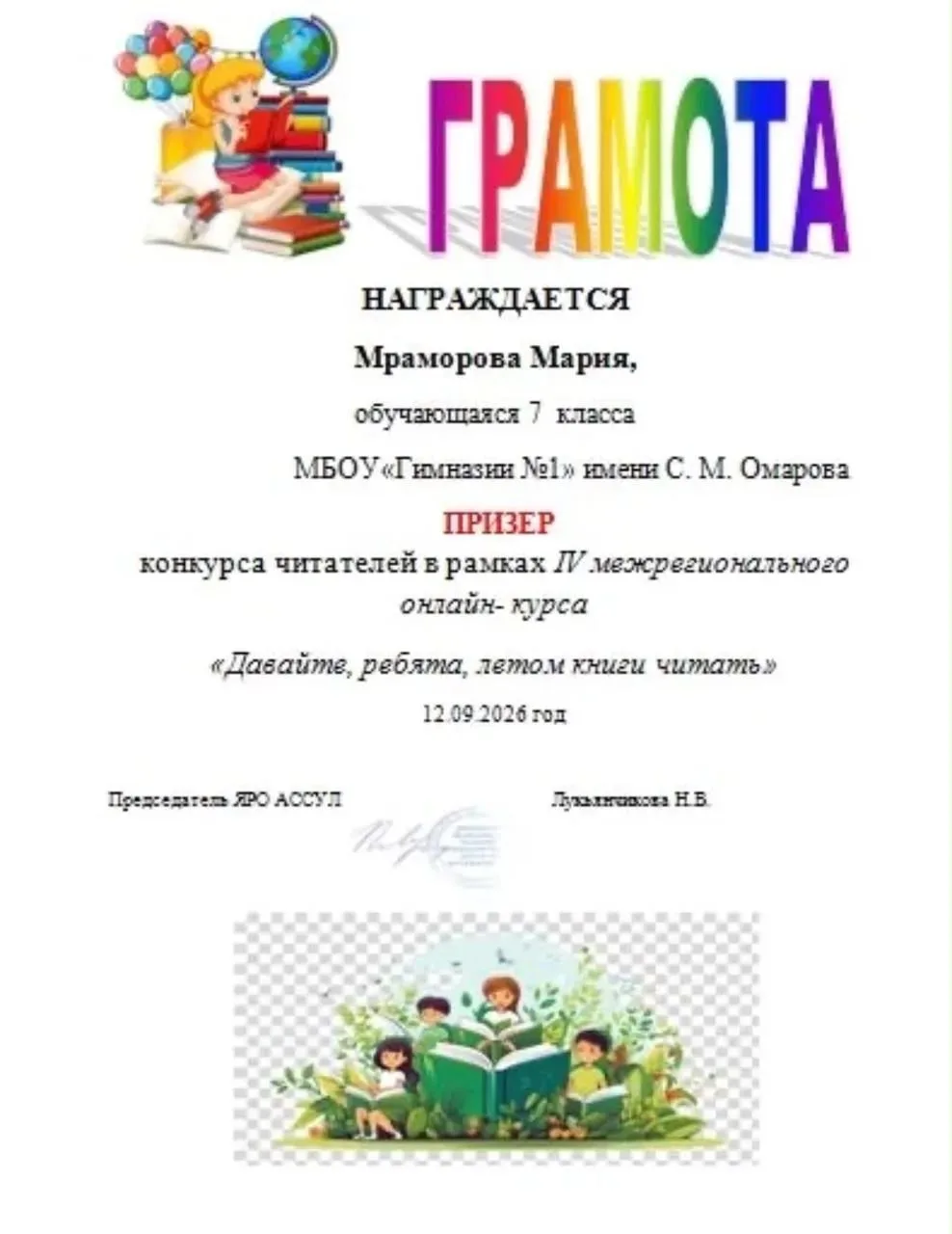 🎉 Поздравляем нашу звёздочку! 🎉
