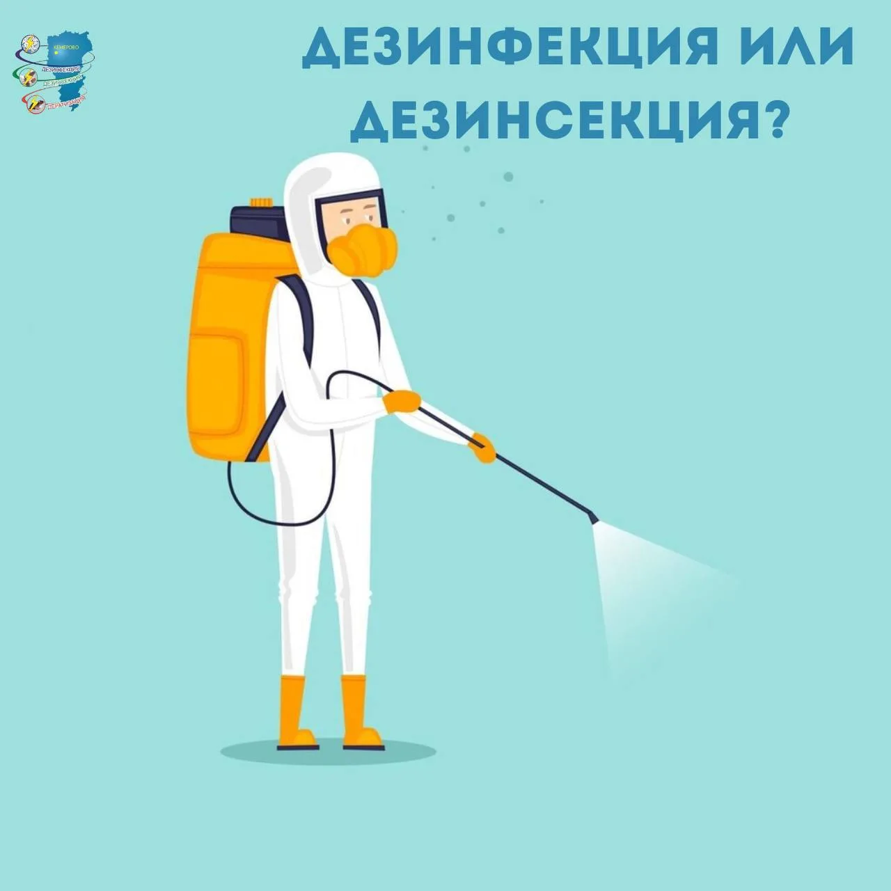 Время ликбеза!
