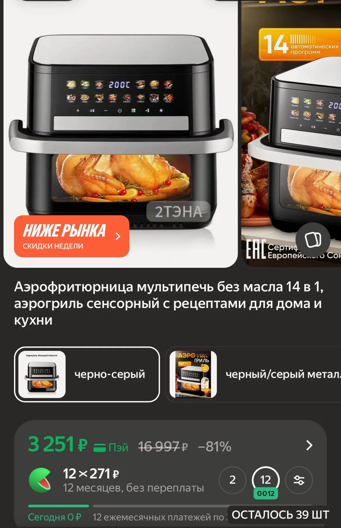 10 литров ‼️🔥