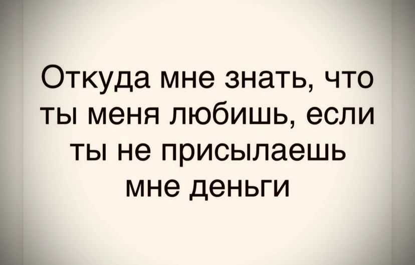 Откуда...