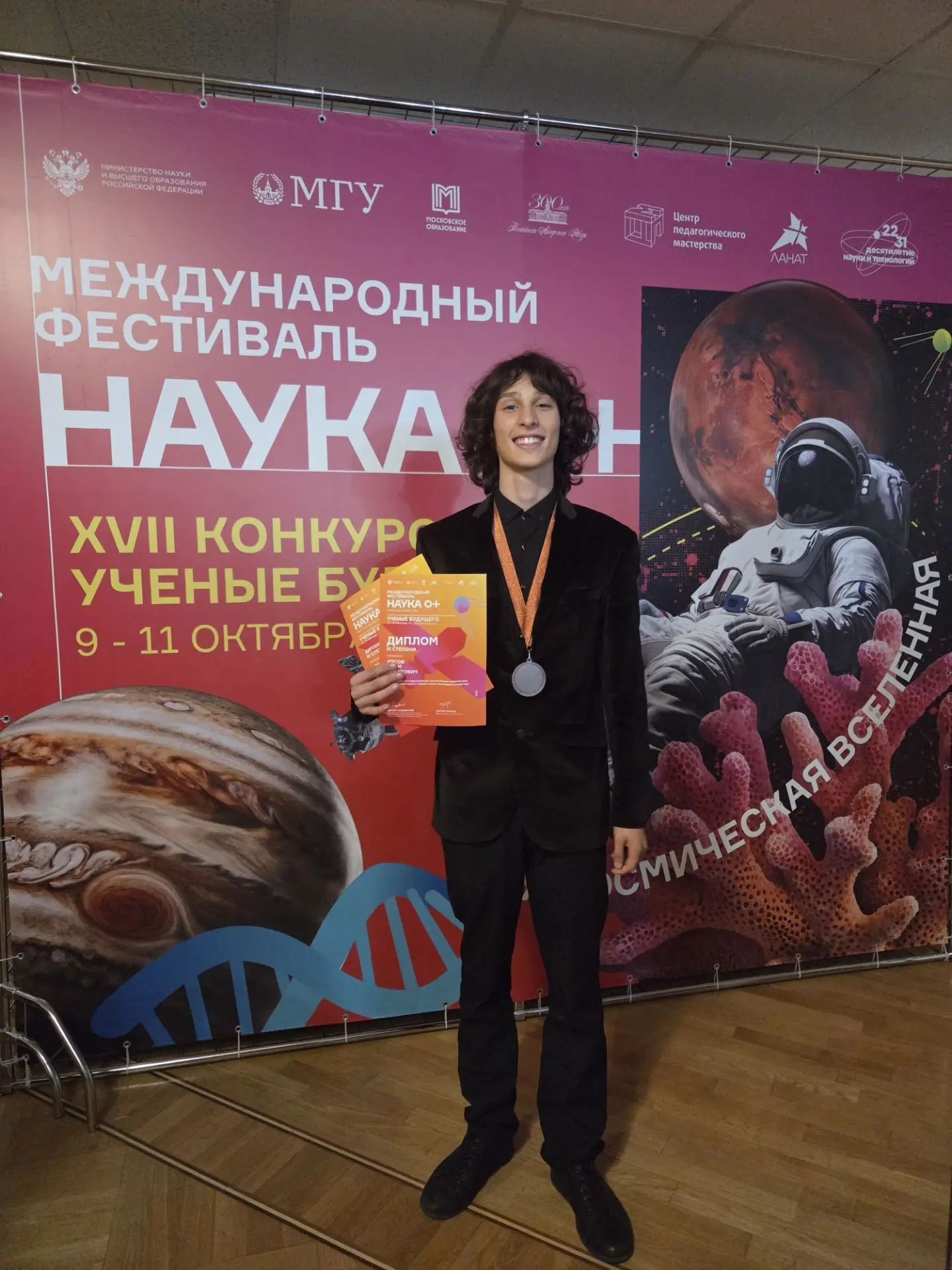 Юный ученый из Карачаево-Черкесии отличился на международном фестивале НАУКА 0+