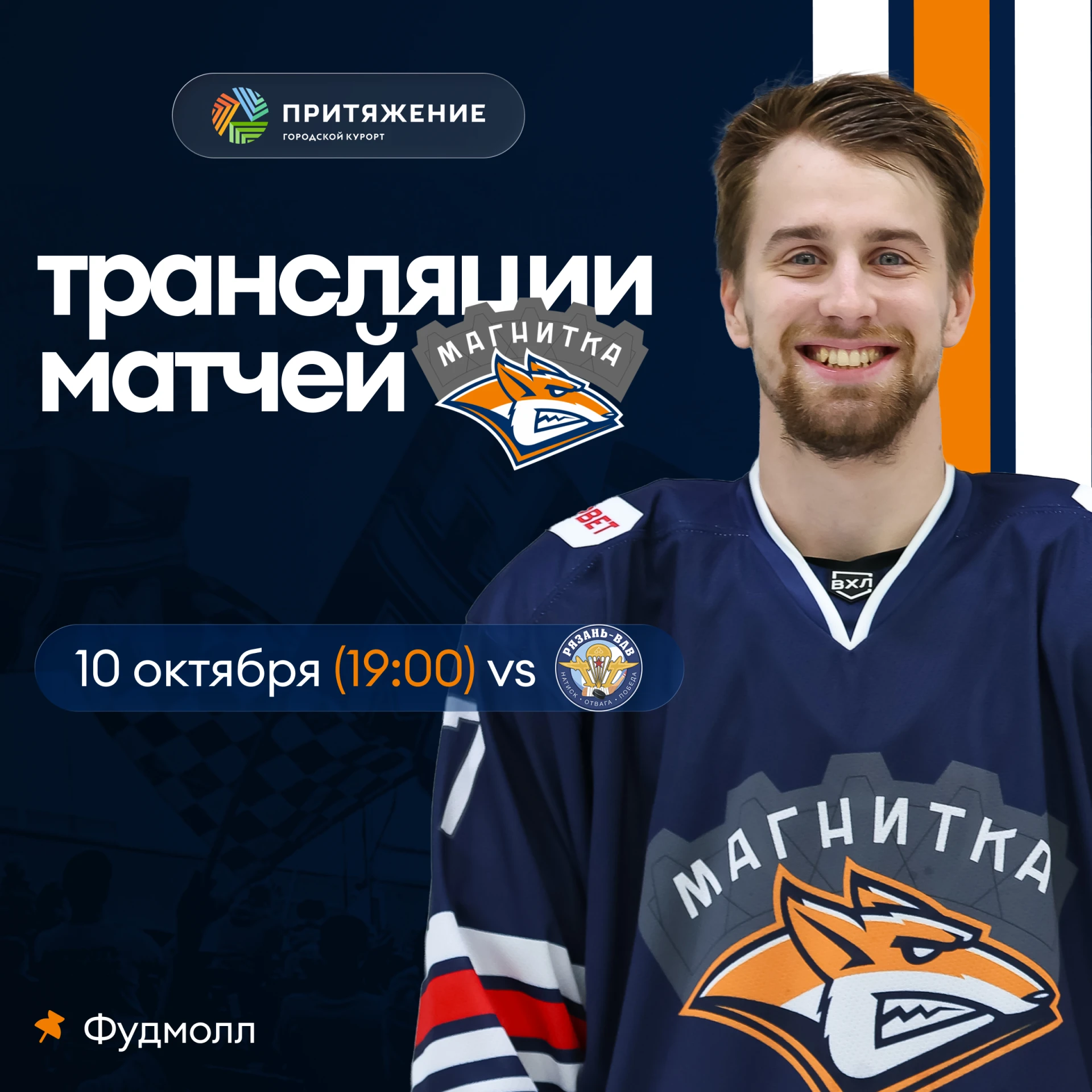 Поболеем, болельщики?🗣🥁