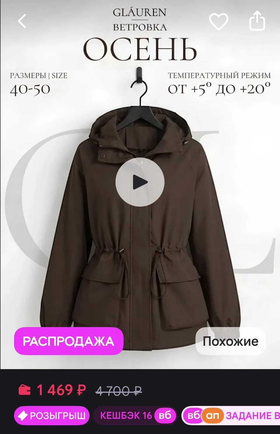 GLAUREN Ветровка с капюшоном летняя удлиненная