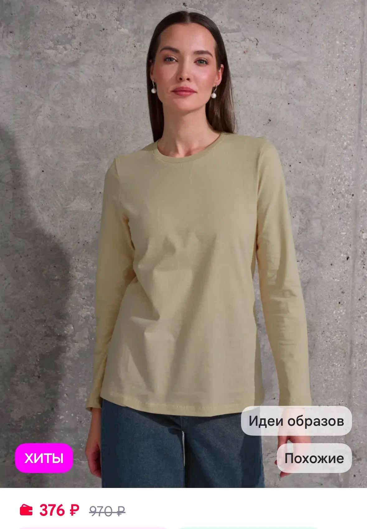 Лонгслив базовый, хлопок 100% ❤️‍🔥