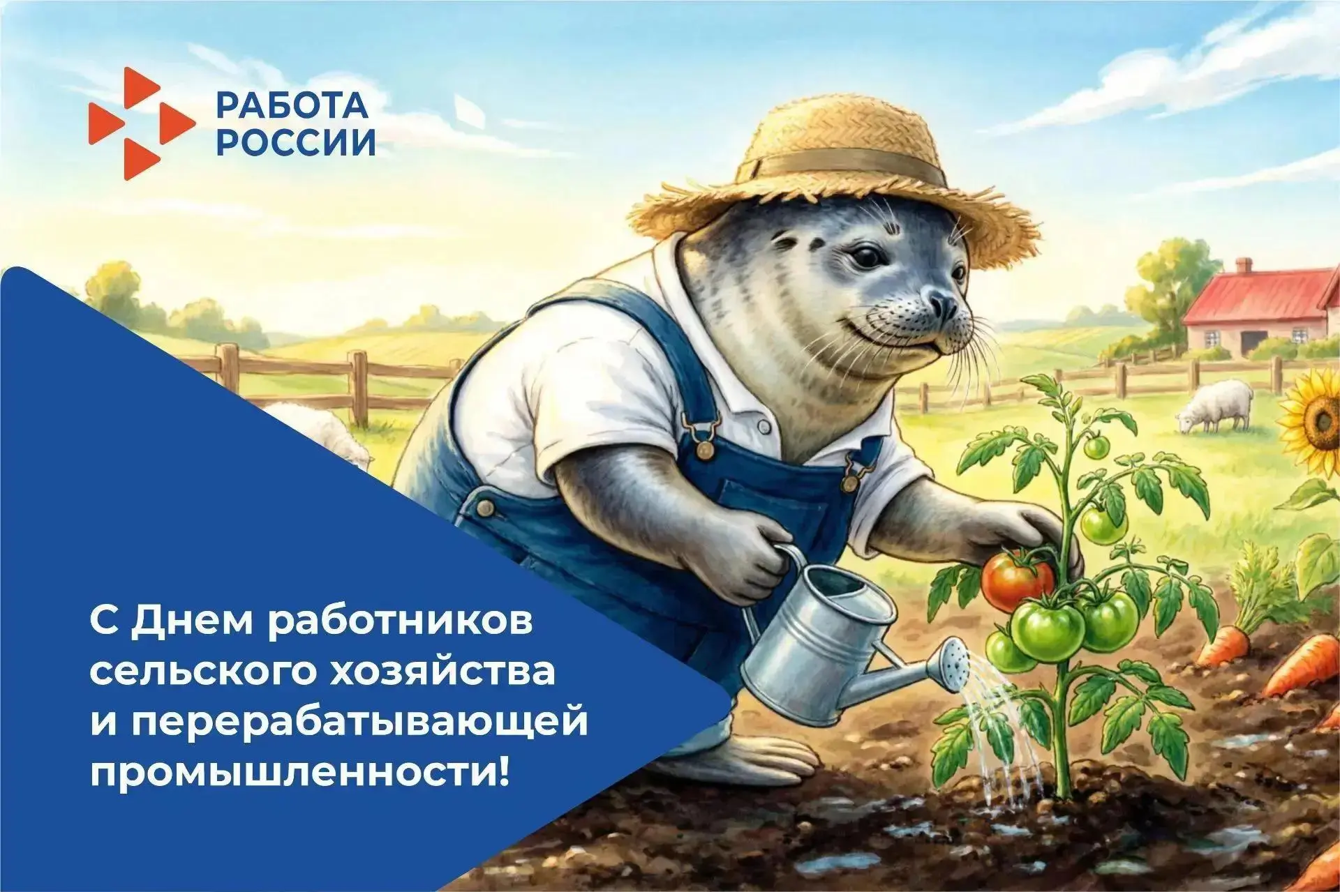 На выходных отмечали день работников сельского хозяйства и перерабатывающей промышленно...