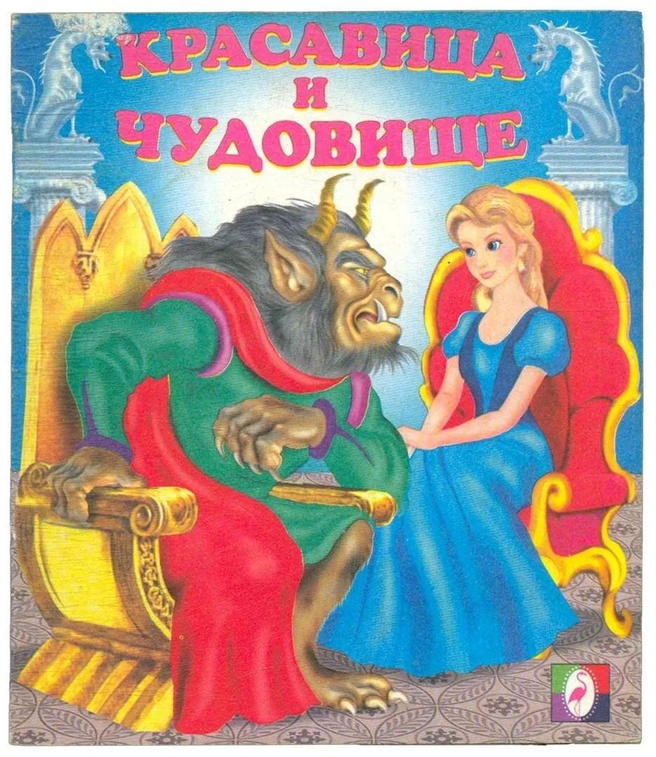 Онлайн-выставка «Моя первая книга» 📚