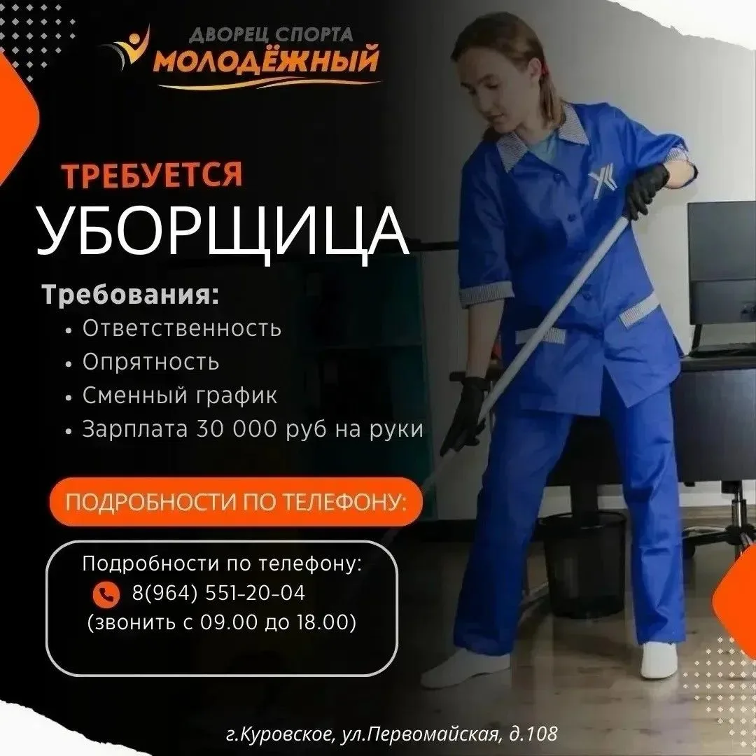 ❗ ОТКРЫТА ВАКАНСИЯ ❗