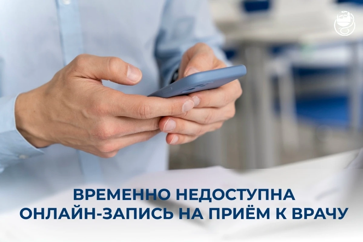 Уважаемые пациенты!