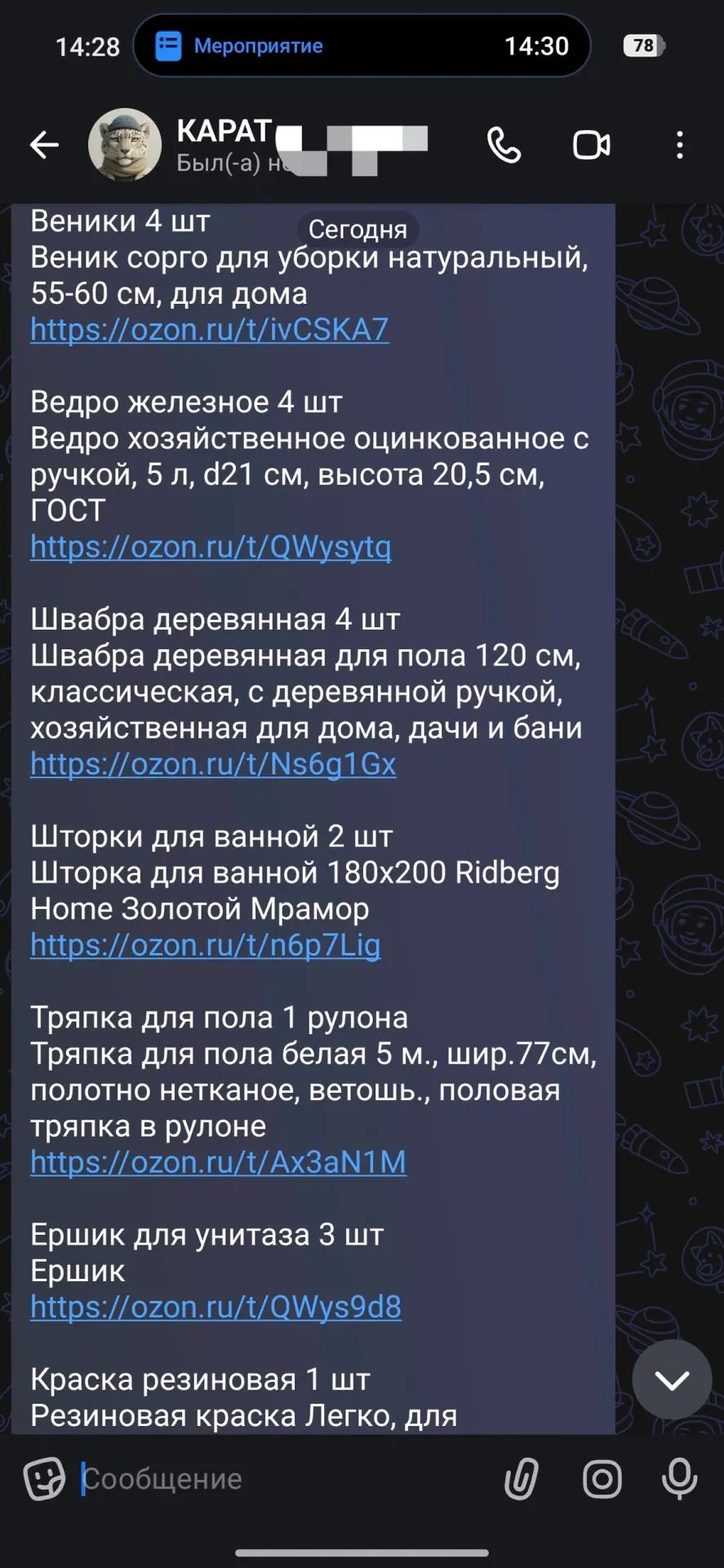 НОВАЯ ЗАЯВКА ОТ ПОДРАЗДЕЛЕНИЯ КАРАТА