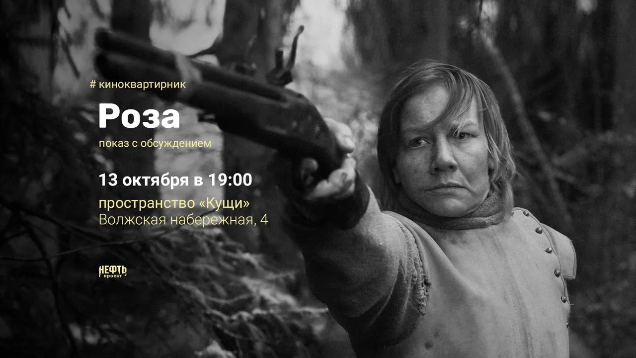 РОЗА