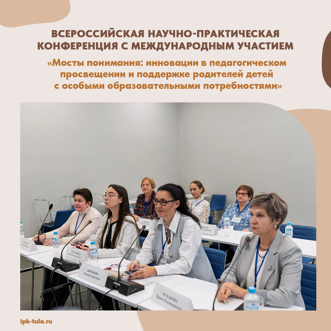 ❗️ 15 октября 2026 года на базе Института повышения квалификации прошла Всероссийская н...