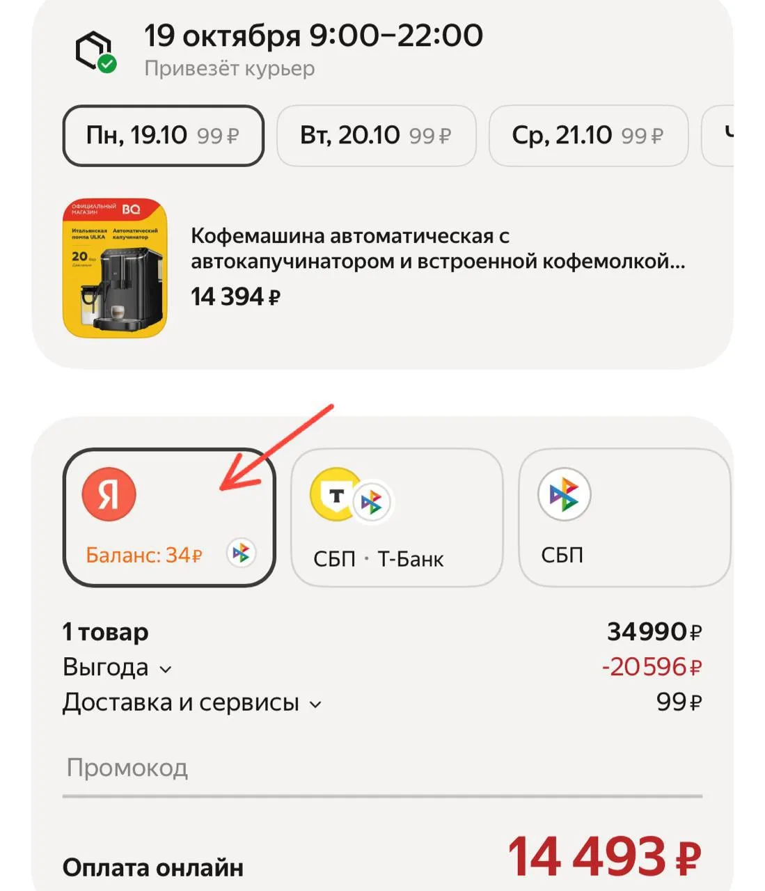 Тут точно так же🔥