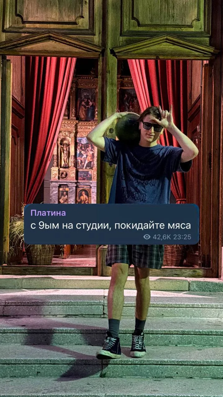 Платина и Майс пишутся на студии