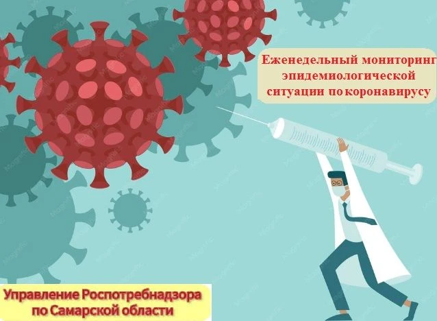⬇️По итогам 41 недели 2026 года в Самарской области показатель заболеваемости составил ...