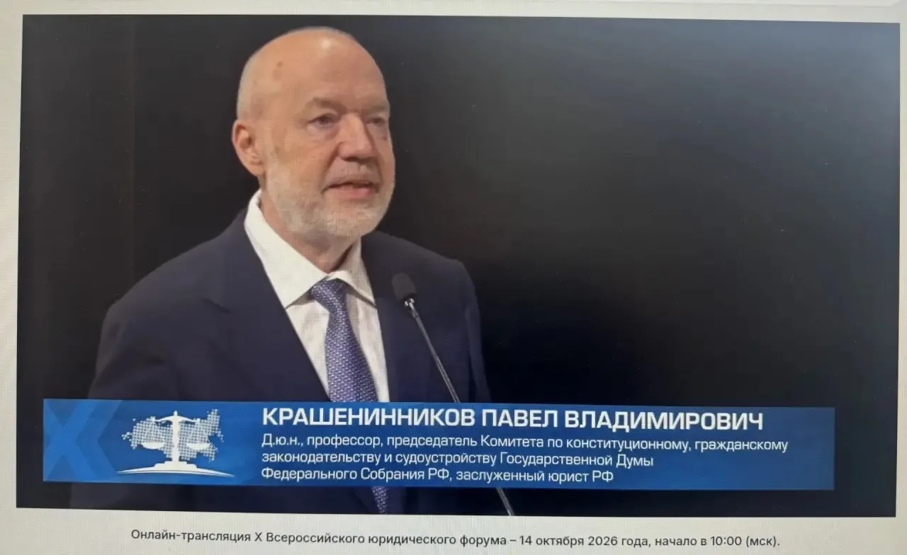 💼 Специалисты Минимущества приняли участие в X Всероссийском юридическом форуме «Актуа...