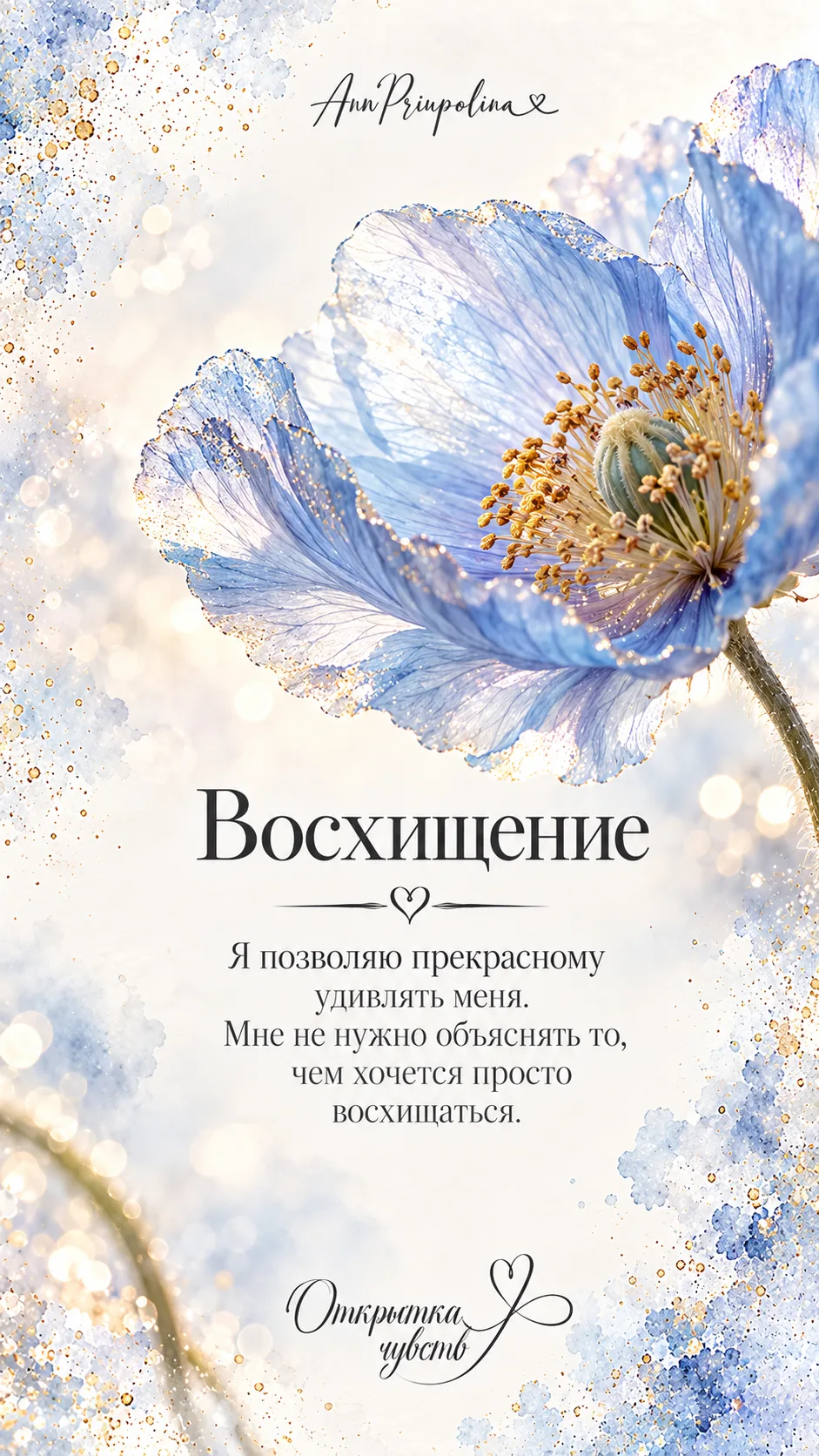 🤍 ЗАБЕРИ ЭТО ЧУВСТВО