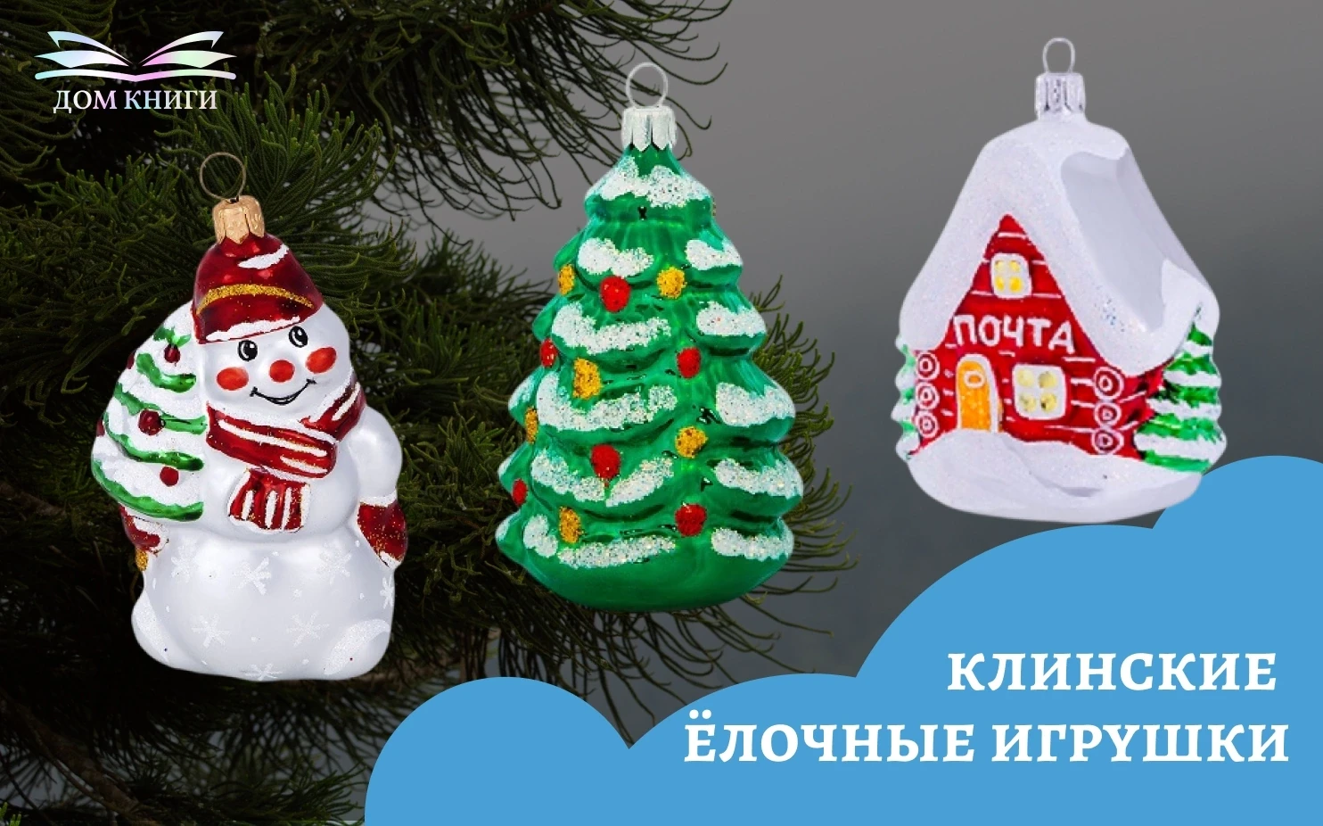 💫🌲Настоящее новогоднее волшебство уже на наших полках!🌲💫