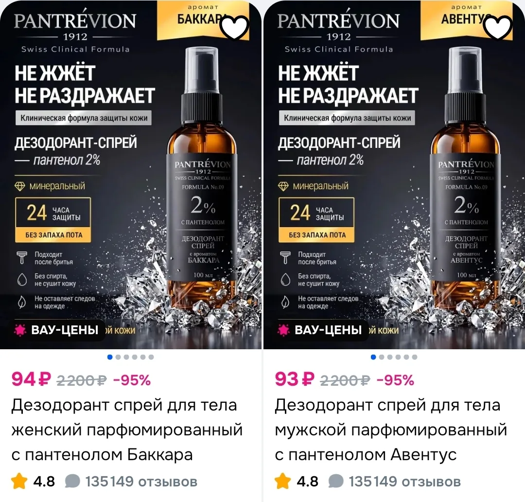 Смотри, что есть на Ozon