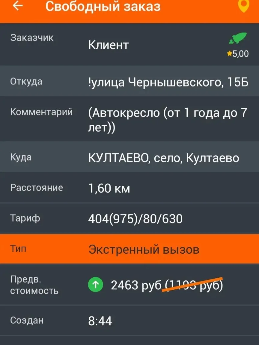 ❗Агрегатор такси Яндекс лёг, но таксисты и пассажиры быстро смекнули и пошли в другие а...