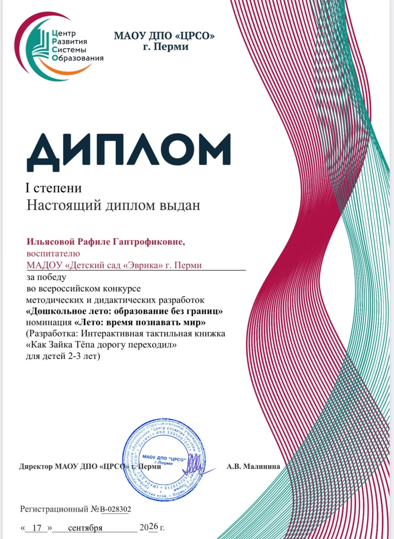 Наши достижения 🌟