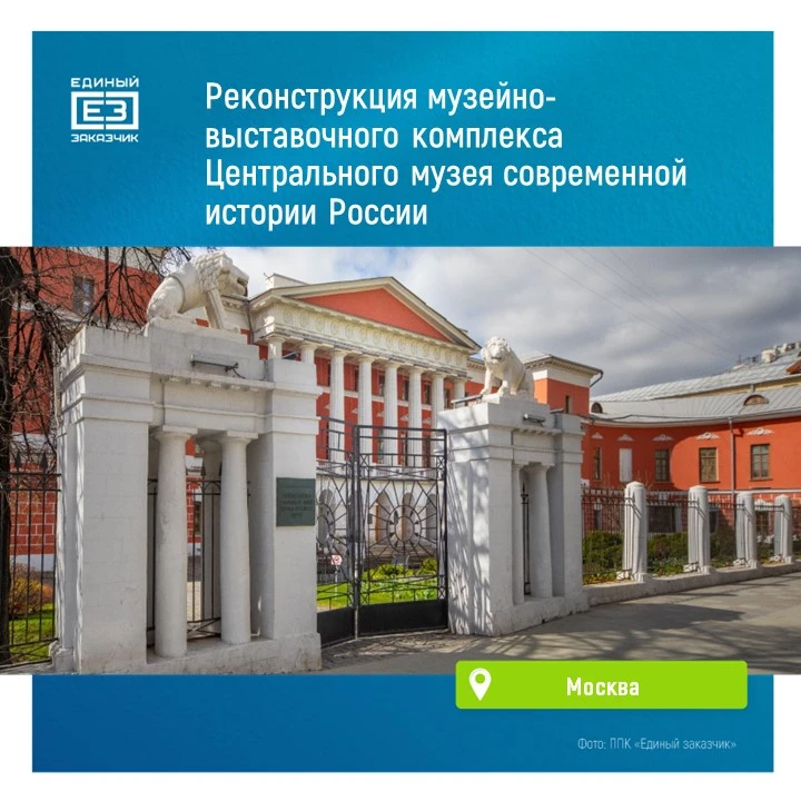 От фондохранилища до современного музея: в Москве преобразится Музей современной истори...