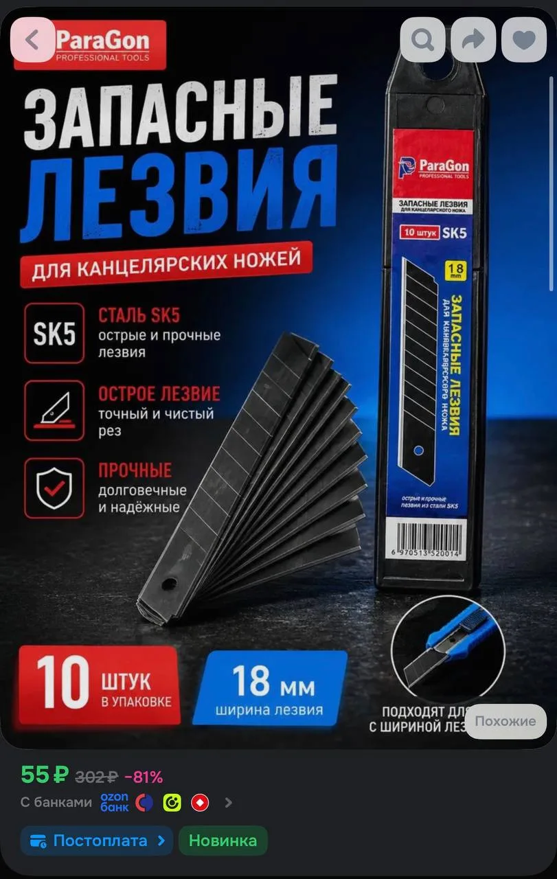 https://ozon.ru/t/1f4Tjys