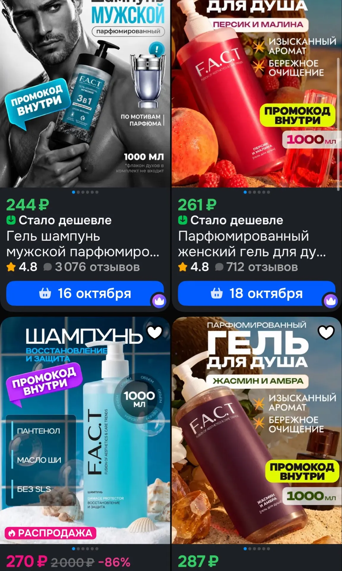 -80% по купону