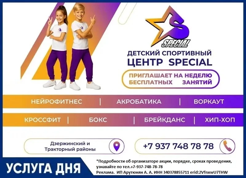 УСЛУГА ДНЯ!