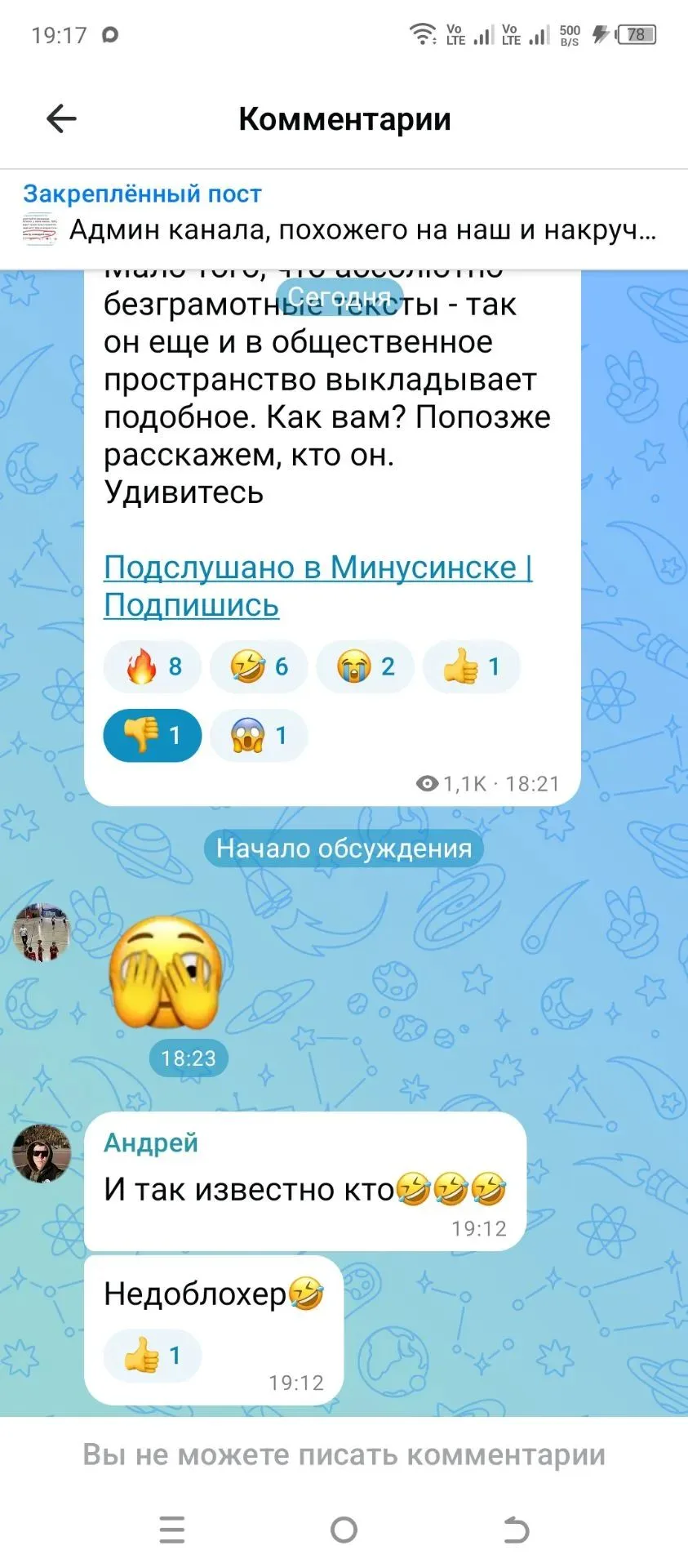За правду в бан ? Да Марина ,!? Бессовестная ты .