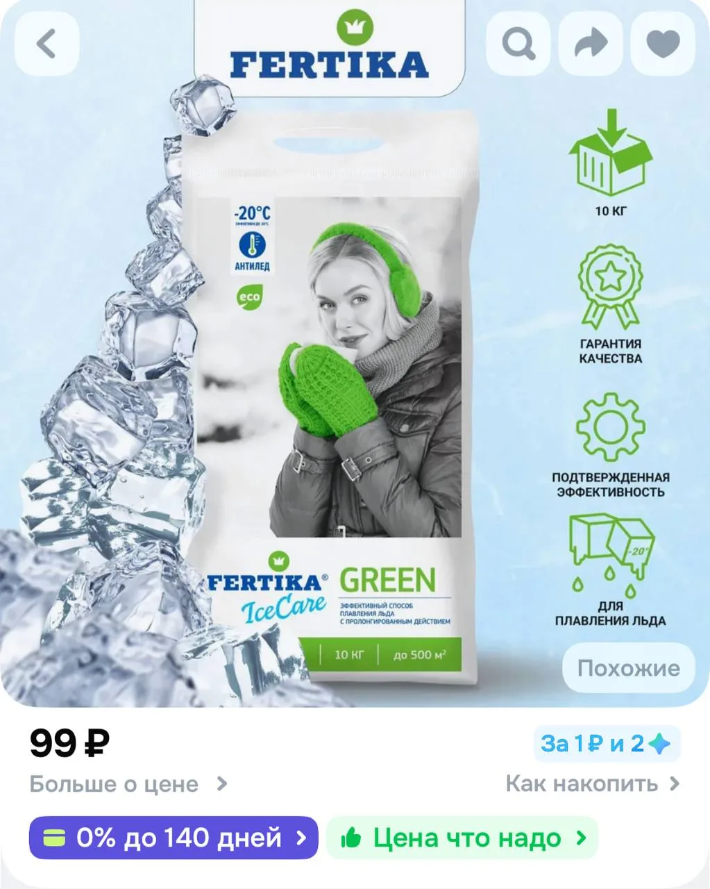 Реагент 10 кг
