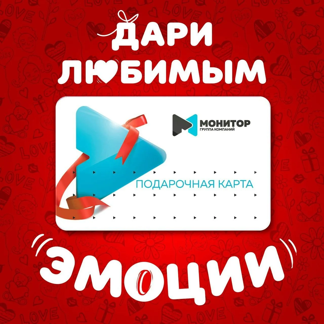 Кино - это по любви! А кино в подарок - это любовь в любое время года, по поводу и без ...
