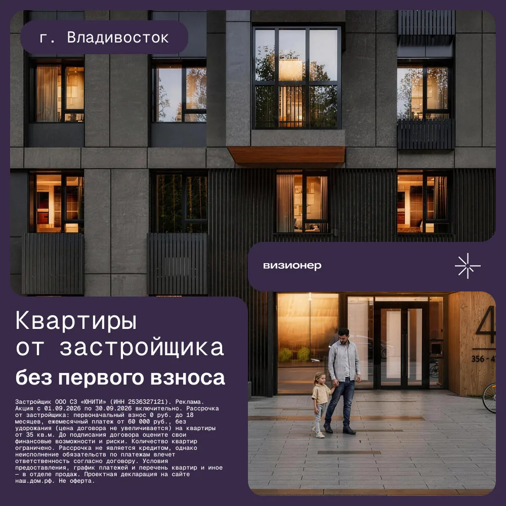 Квартиры от застройщика без первого взноса