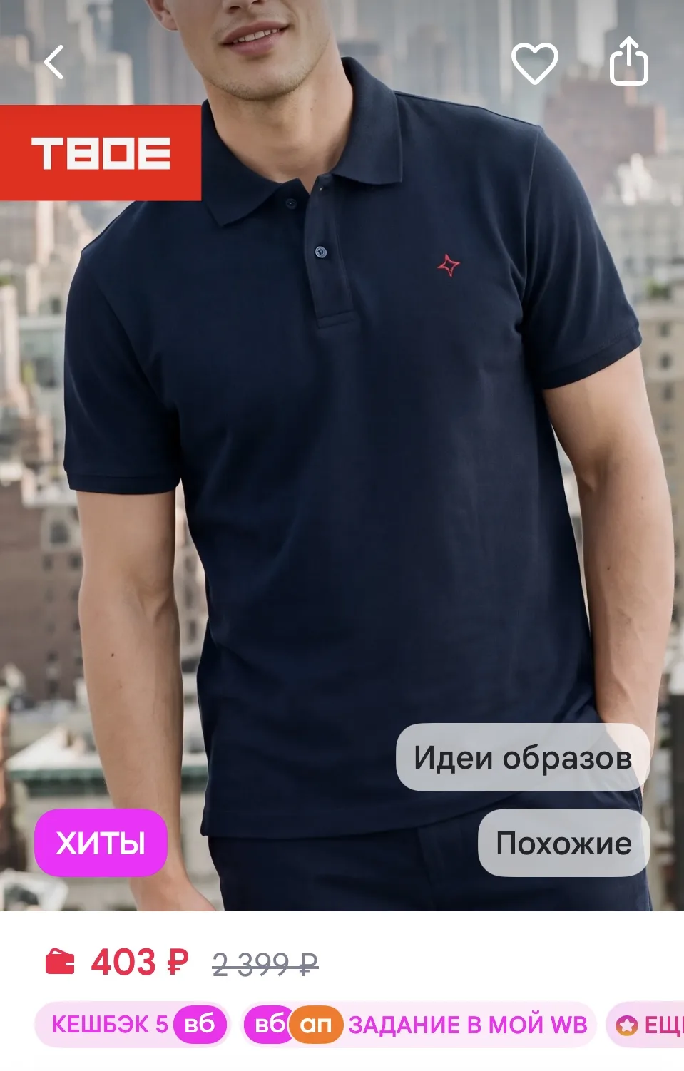 ТВОЕ Поло с коротким рукавом и вышивкой