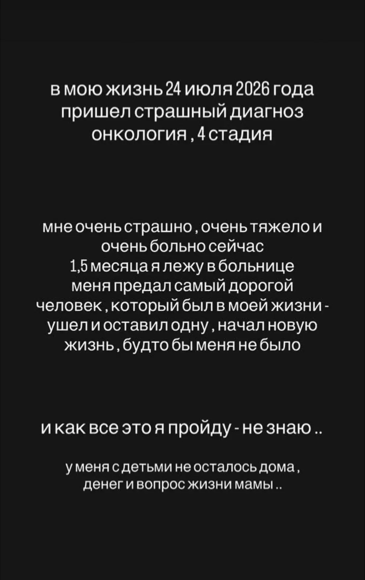 🫣 Алёна Савкина подтвердила слухи об онкологии… 💔