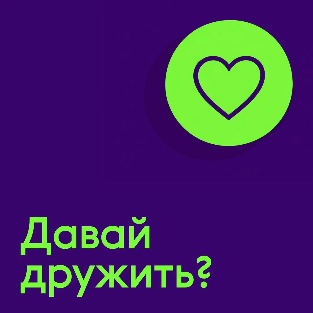 💜 Приведи агента — получи до 8 000 рублей!