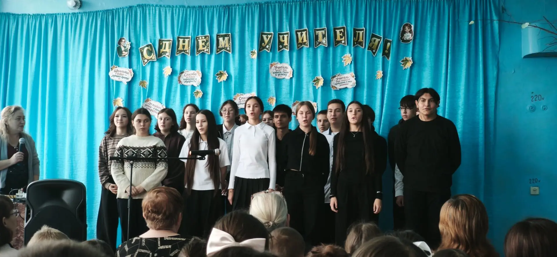 🎉 Концерт ко Дню учителя: вся школа сказала «спасибо» любимым педагогам! 🎉