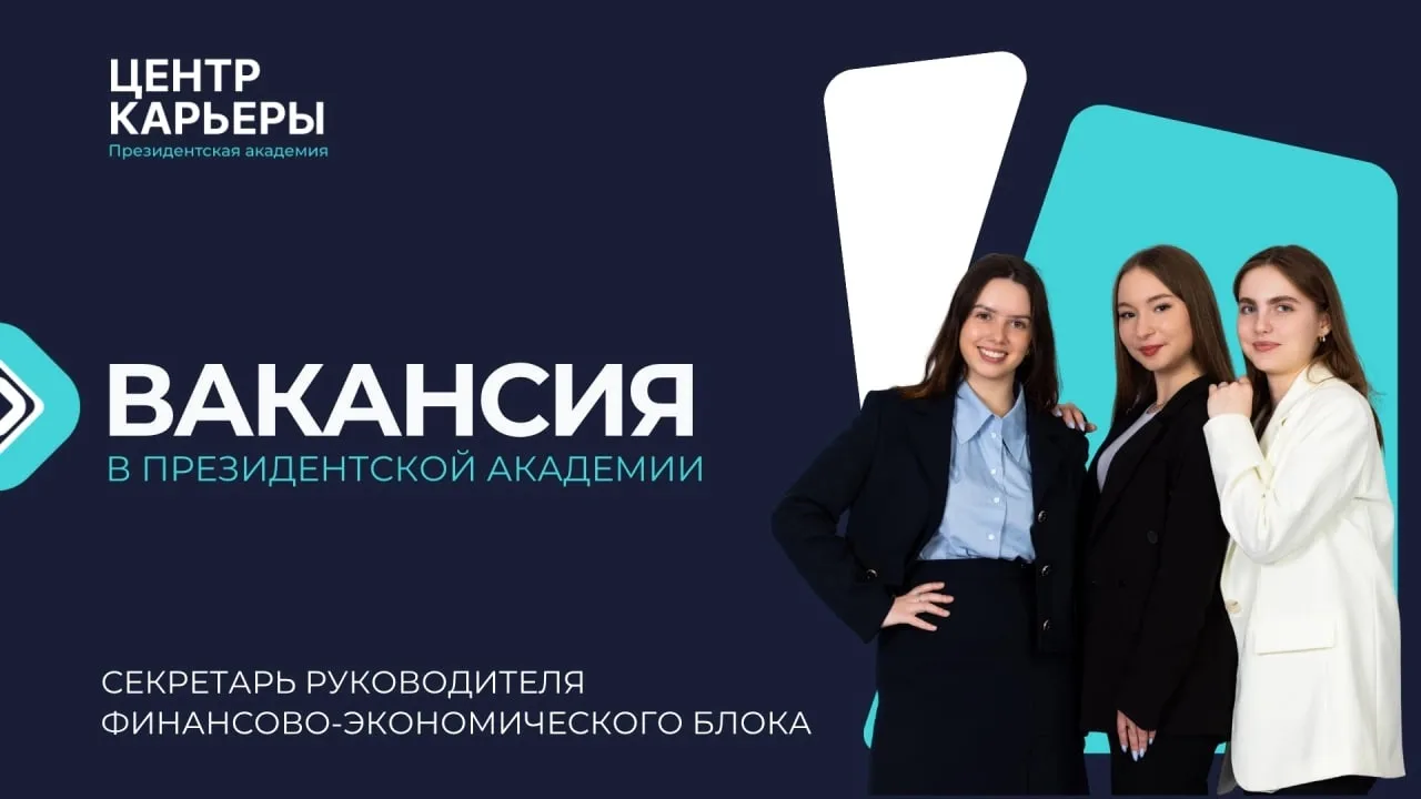 🎓 Из студентов – в сотрудники Академии!