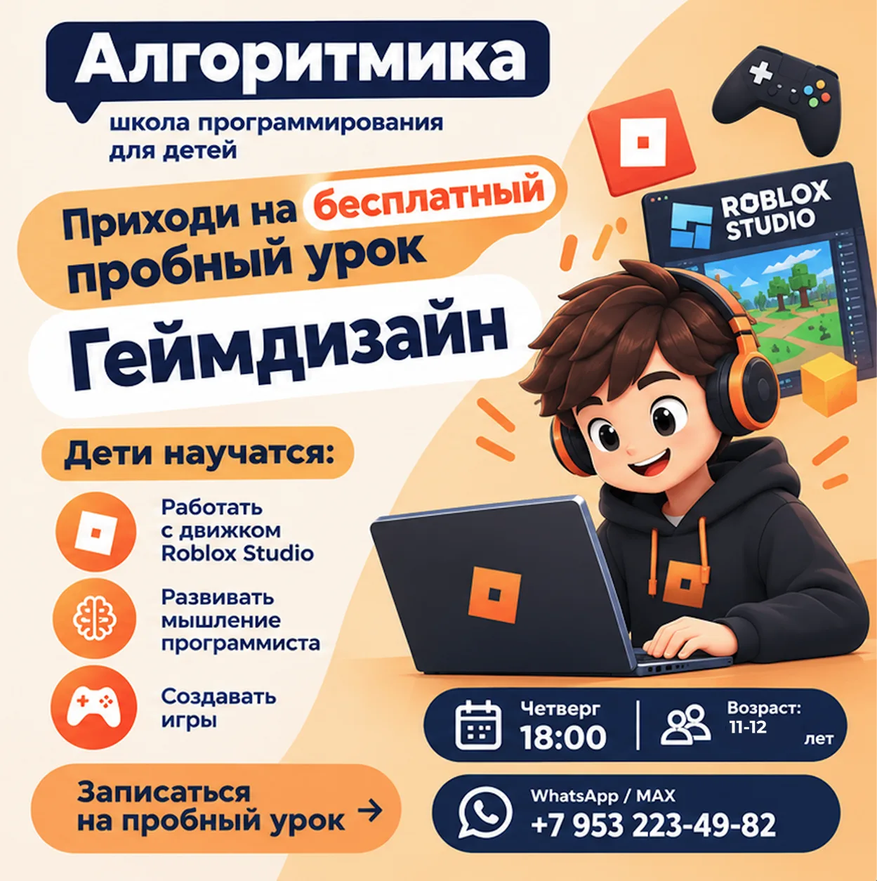 🚀Устали от того, что телефон — только источник развлечений?