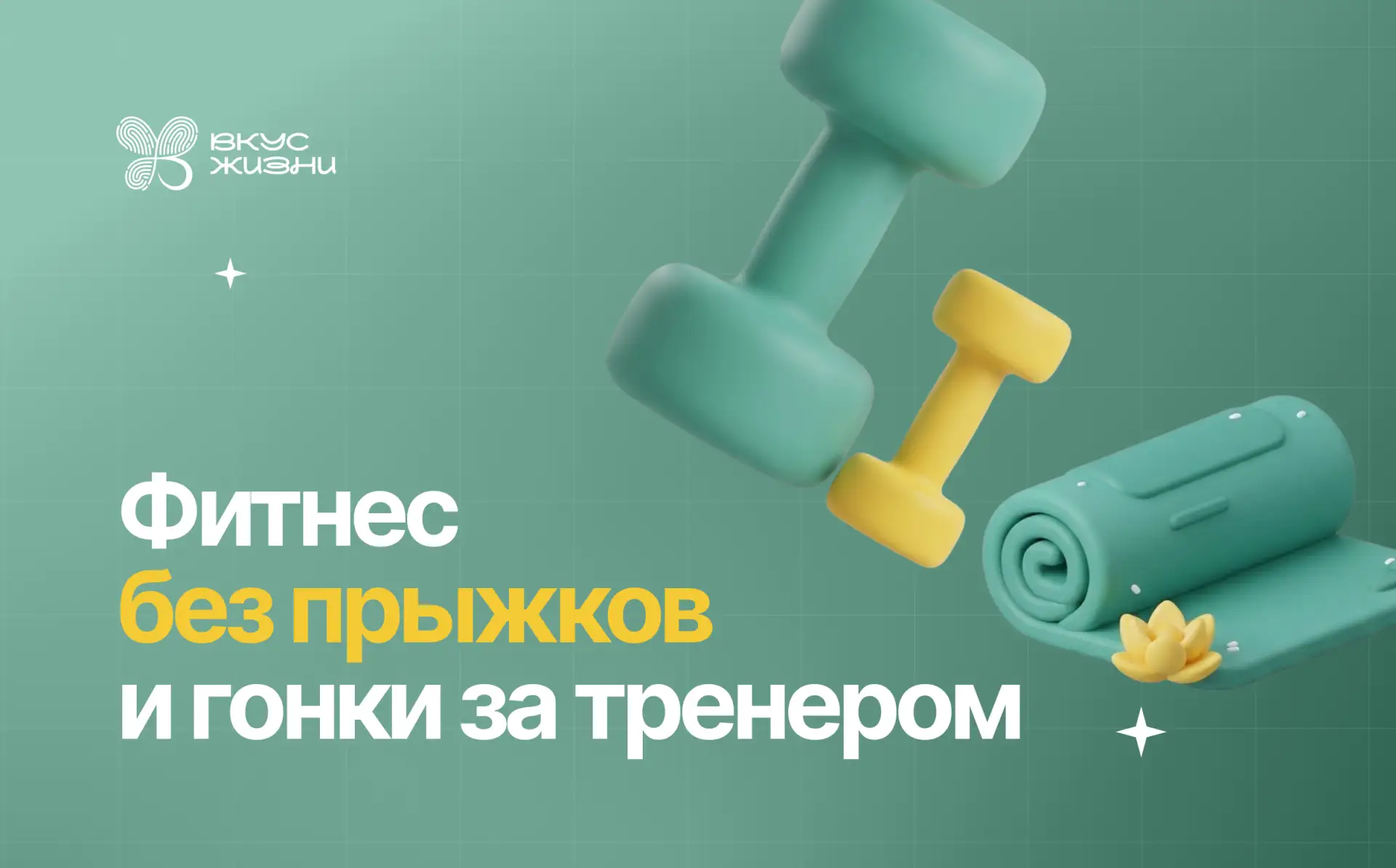 21 тренировка по бодифлексу — сейчас в подарок к подписке на клуб! 🎁