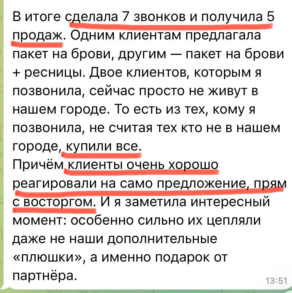 Завтра составим денежный план на ноябрь-декабрь для вашего салона красоты