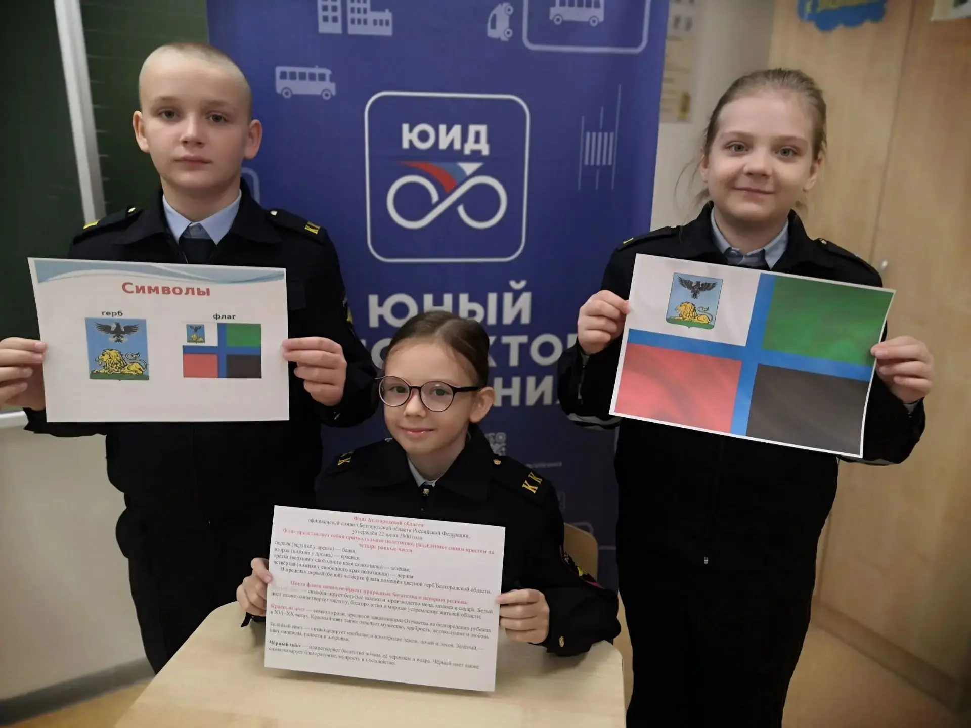 📌 14 октября — День флага Белгородской области