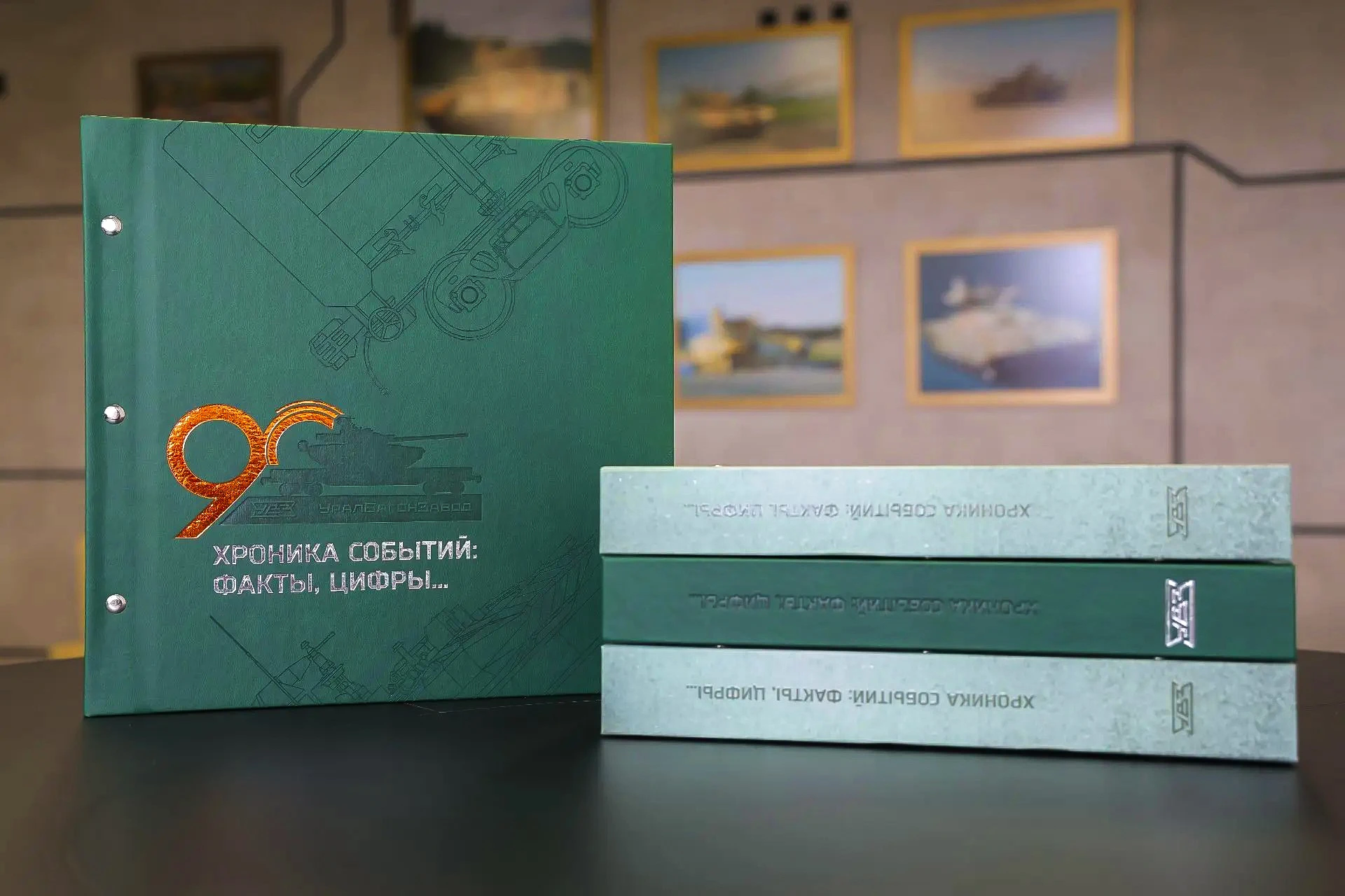 «Хроника событий: факты, цифры…»